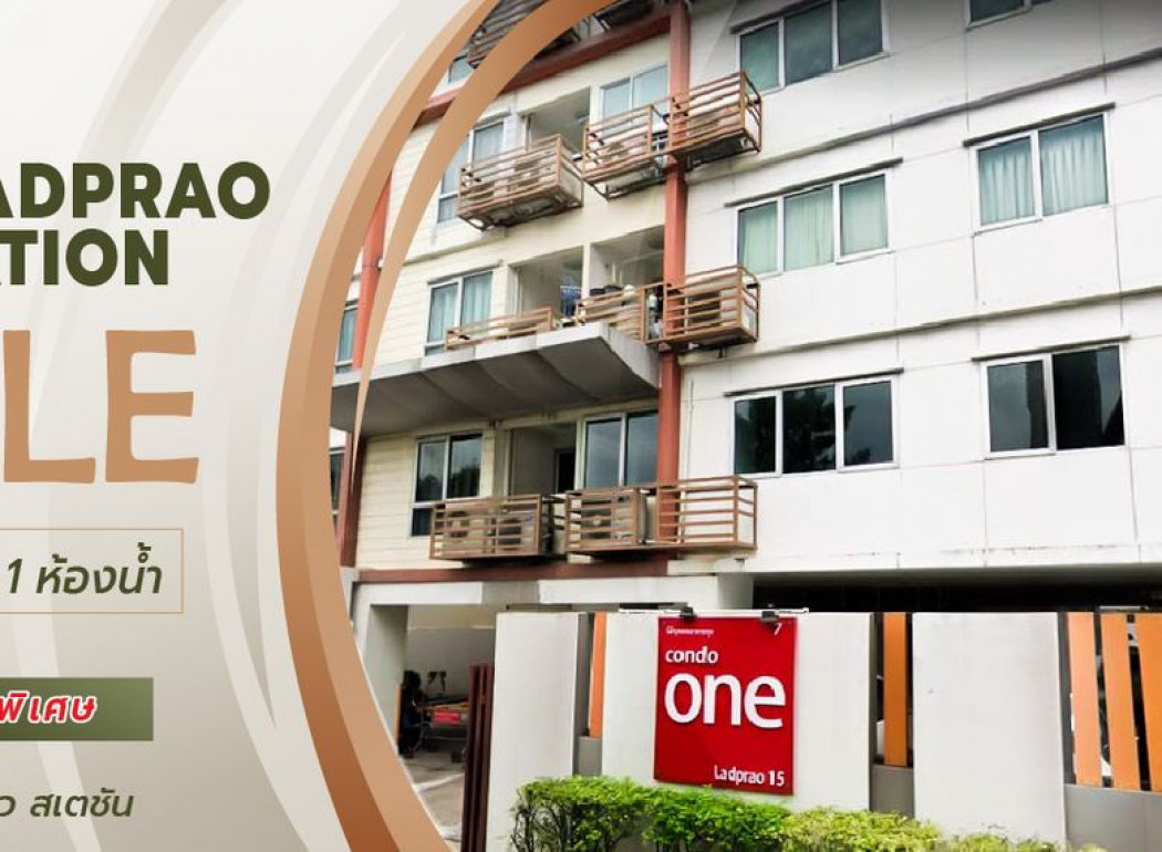 ให้เช่า คอนโด ให้เช่า Condo One Ladprao station (คอนโด วัน ลาดพร้าว สเตชั่น) 33 ตรม. รูปที่ 1