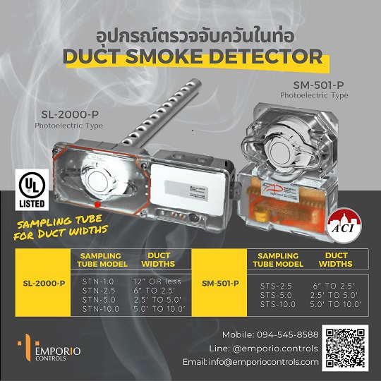 จำหน่ายและนำเข้า Duct Smoke Detector รุ่น SL-2000 และ SM-501 ยี่ห้อ ACI รูปที่ 1