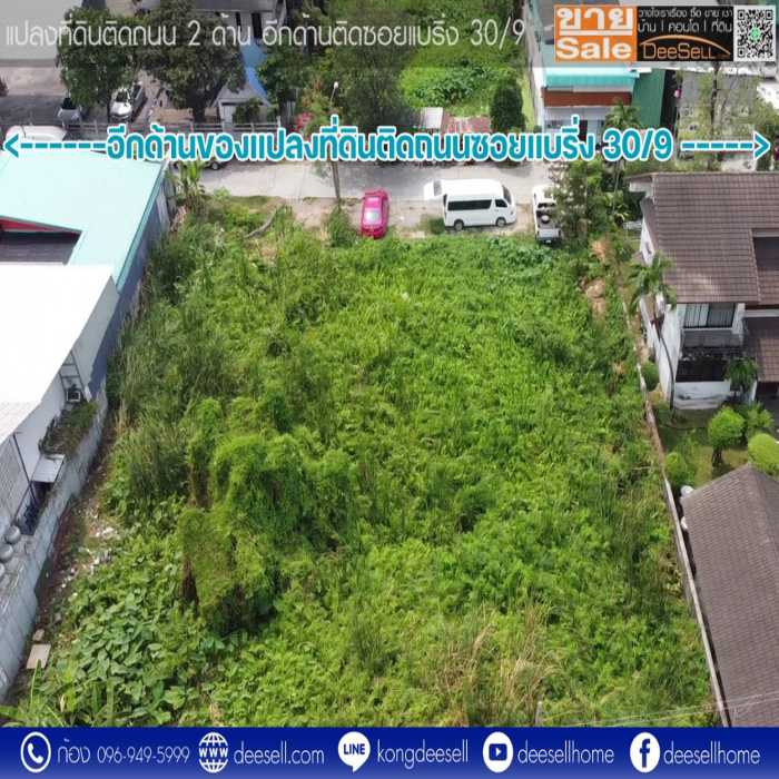 ขายที่ดินซอยแบริ่ง 30 ถนนสุขุมวิท 107 ติดซอยถนนคอนกรีต 2 ด้าน รูปที่ 6