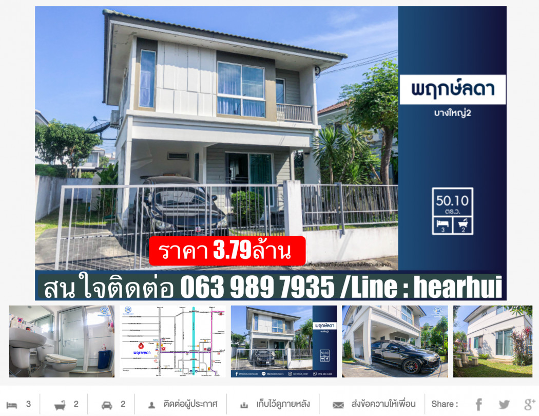 ขาย บ้านเดี่ยว โครงการคุณภาพ LH ราคาดีที่สุด พฤกษ์ลดา บางใหญ่ 120 ตรม. 50.1 ตร.วา บ้านสวยพร้อมอยู่. รูปที่ 1