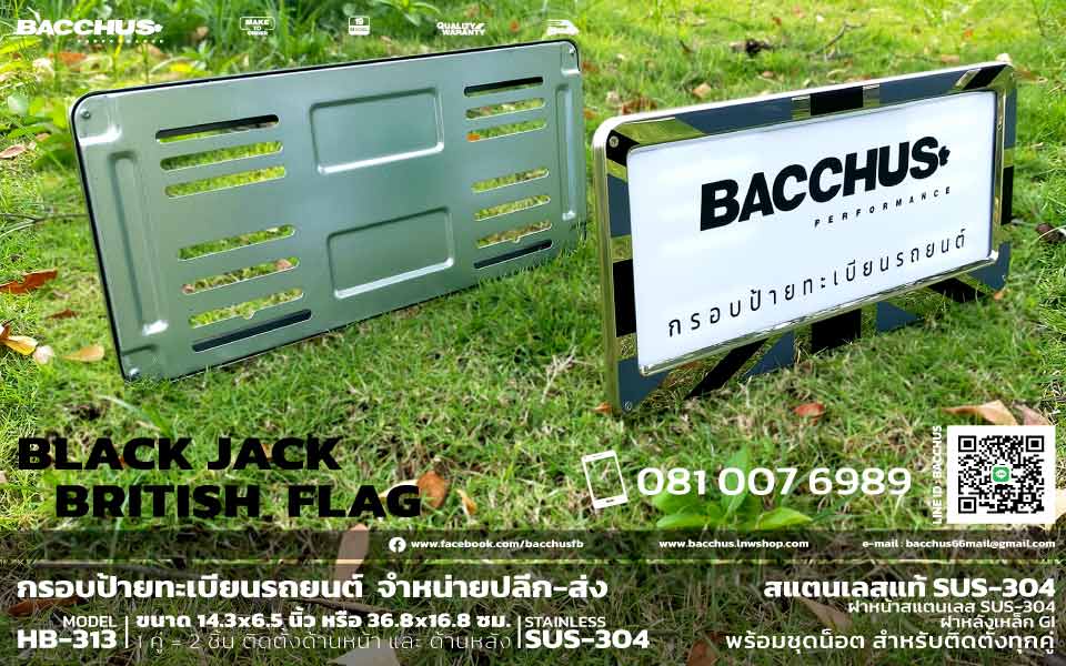 กรอบป้ายทะเบียนรถยนต์ สแตนเลสแท้ SUS-304 ลายธงชาติอังกฤษ สีดำ BLACK JACK รูปที่ 2