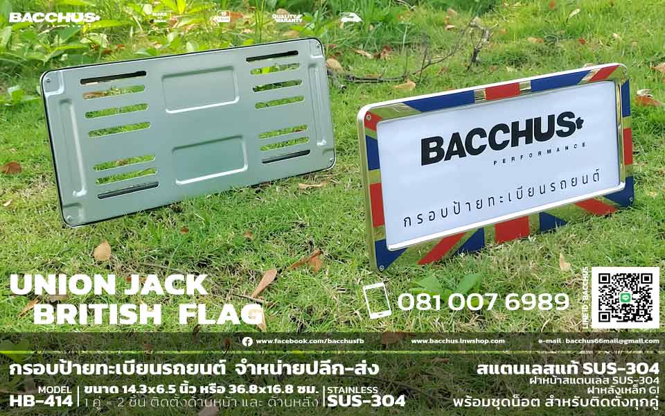 กรอบป้ายทะเบียนรถยนต์ สแตนเลสแท้ SUS-304 ลายธงชาติอังกฤษ UNION JACK รูปที่ 2