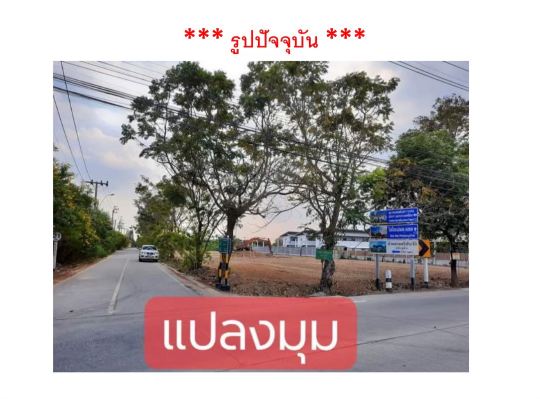 ขายที่ดิน ถมแล้ว แปลงมุม 3 ไร่ ติดถนน ซอยวัดศรีประวัติ บางกรวย นนทบุรี รูปที่ 1