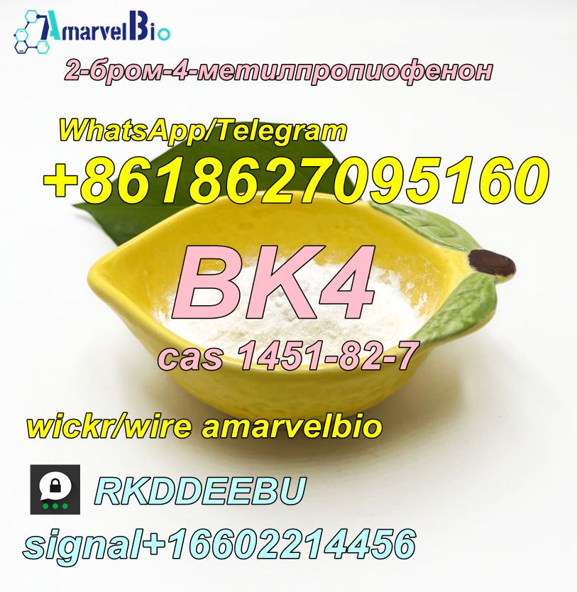 Bromketon4 CAS 1451-82-7 2-Bromo-4-Methylpropiophenone BK4 รูปที่ 7
