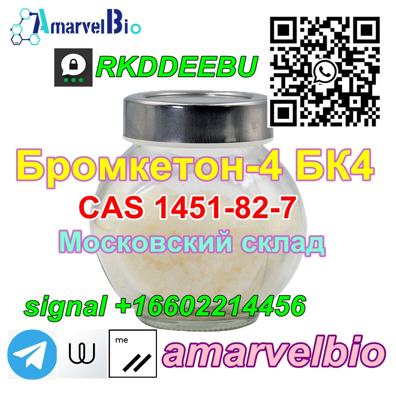 Bromketon4 CAS 1451-82-7 2-Bromo-4-Methylpropiophenone BK4 รูปที่ 3