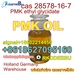 รูปย่อ PMK ethyl glycidate organic synthesis CAS:28578-16-7 WhatsApp/telegram+8618627095160 รูปที่3