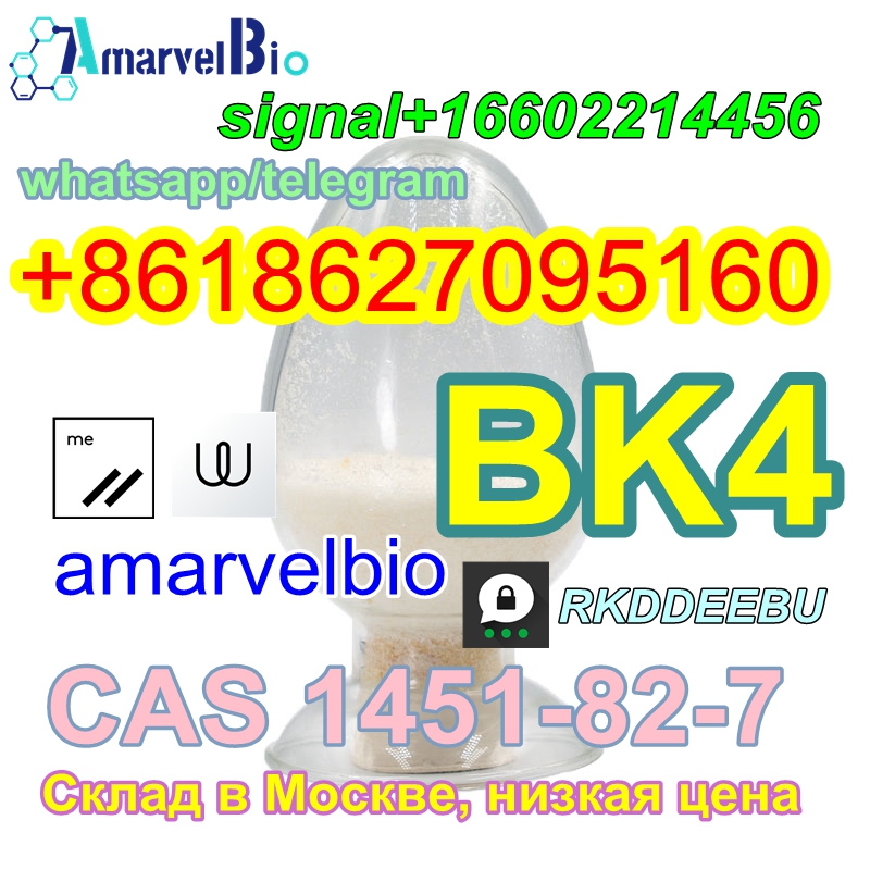 Bromketon4 CAS 1451-82-7 2-Bromo-4-Methylpropiophenone BK4 รูปที่ 5