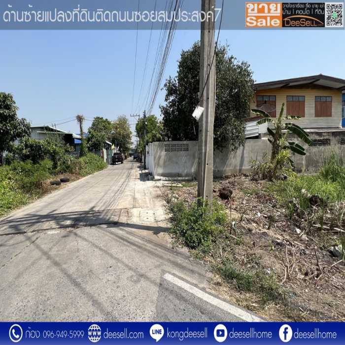 ขายที่ดินแปลงสวย ติดถนน 3 ด้าน ซอยสมประสงค์ 7 บางปรอก ปทุมธานี รูปที่ 6