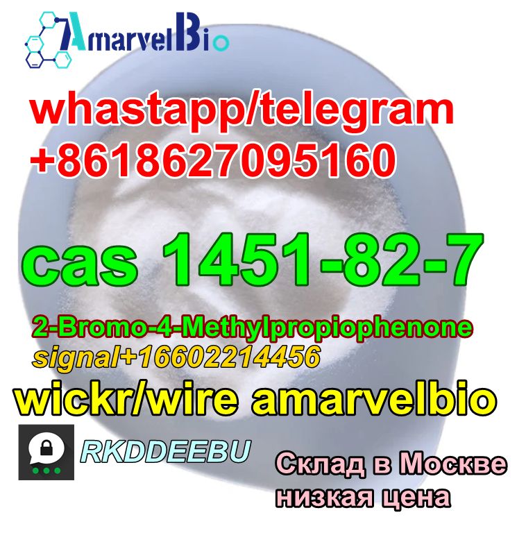 Bromketon4 CAS 1451-82-7 2-Bromo-4-Methylpropiophenone BK4 รูปที่ 6