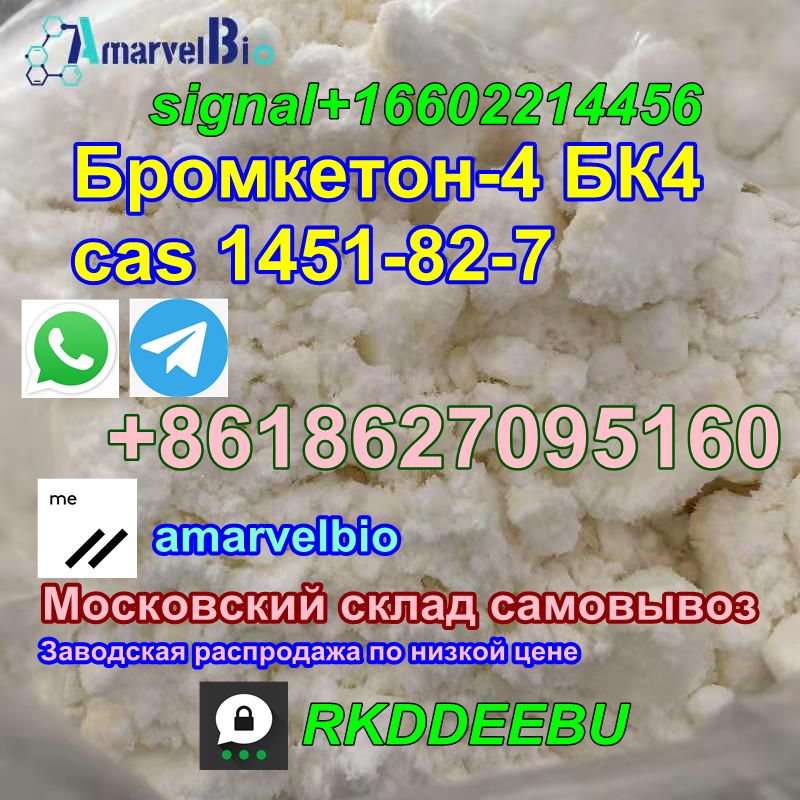 Bromketon4 CAS 1451-82-7 2-Bromo-4-Methylpropiophenone BK4 รูปที่ 1