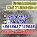รูปย่อ High Quality Bromazolam CAS 71368-80-4 Call +8618627159838 รูปที่5