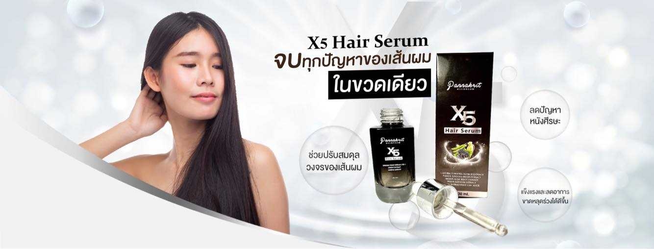 X5 HAIR SERUM รูปที่ 5