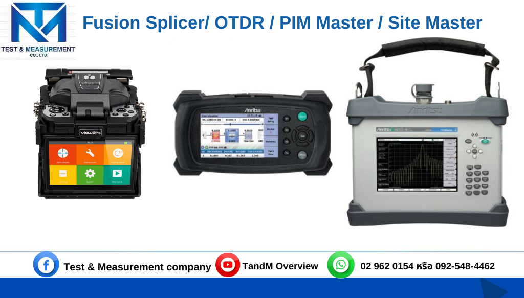 ขาย-ให้เช่าเครื่อง Fiber Optic Fusion Splicer,OTDR,Site Master,PIM Master รูปที่ 3