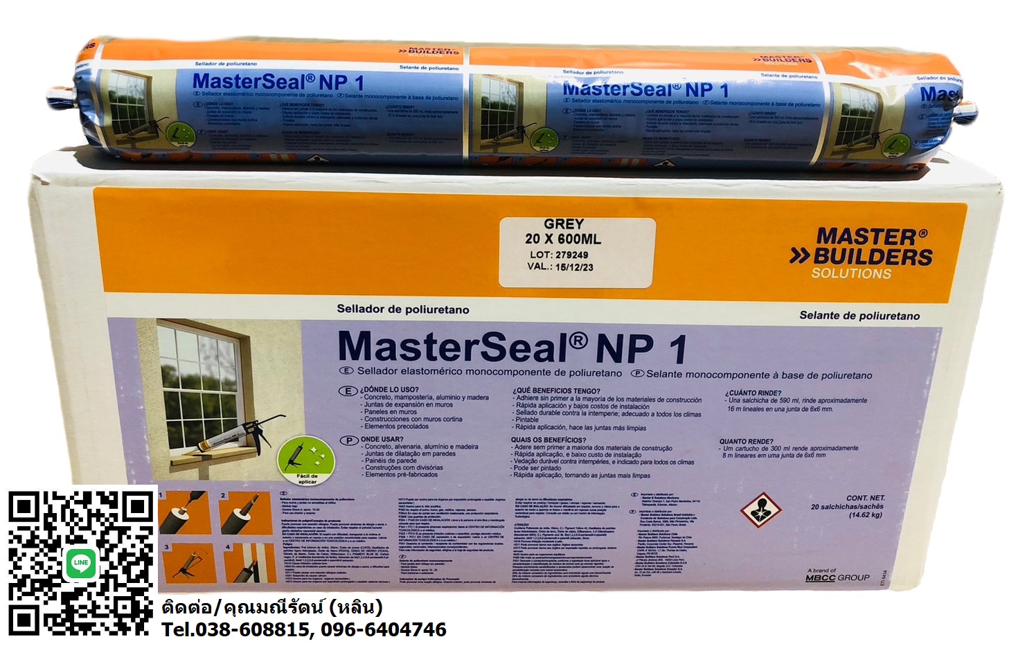 Master Seal NP-1 Polyurethane Sealant (One Part) กาวยาแนวโพลียูรีเทน พียูยาแนว เอ็นพี-วัน สำหรับงานยาแนวรอยต่อต่างๆ รูปที่ 1