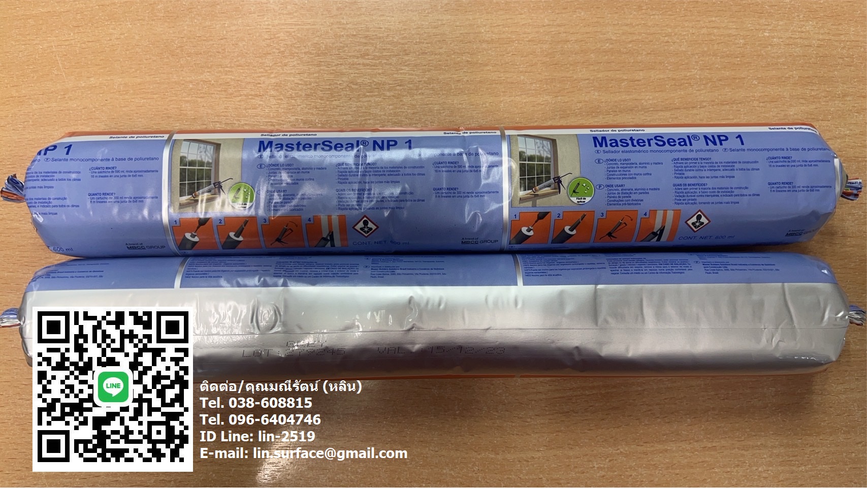 Master Seal NP-1 Polyurethane Sealant (One Part) กาวยาแนวโพลียูรีเทน พียูยาแนว เอ็นพี-วัน  รูปที่ 1