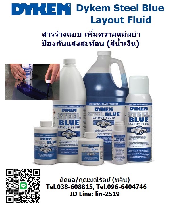 Dykem® Steel Blue/Red Layout Fluids สารร่างแบบ สเปร์ยช่วยให้ผู้ใช้เครื่องจักรที่ต้องการความแม่นยำได้ชิ้นงานที่คมชัดและแม่นยำยิ่งขึ้น รูปที่ 1