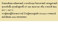 รับสอนพิเศษ เรียนเดี่ยว เรียนกลุ่ม ออนไลน์ หลัง Homepro ราชพฤกษ์