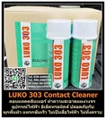 LUKO 303 Contact Cleaner สเปรย์คอนแทคคลีนเนอร์ น้ำยาทำความสะอาดแผงวงจรไฟฟ้า อุปกรณ์อิเล็คโทรนิค มอเตอร์ไฟฟ้า วงจรออโตเมติก