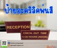 ป้ายอะคริลิคพ่นสี