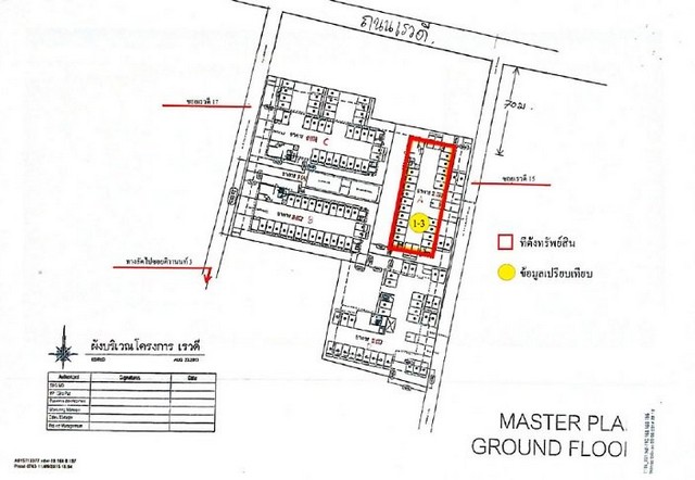 ขายคอนโด โครงการ เดอะไพรเวซี่ เรวดี [ชั้น 4 อาคาร A] เมือง นนทบุรี PSC10569 รูปที่ 1