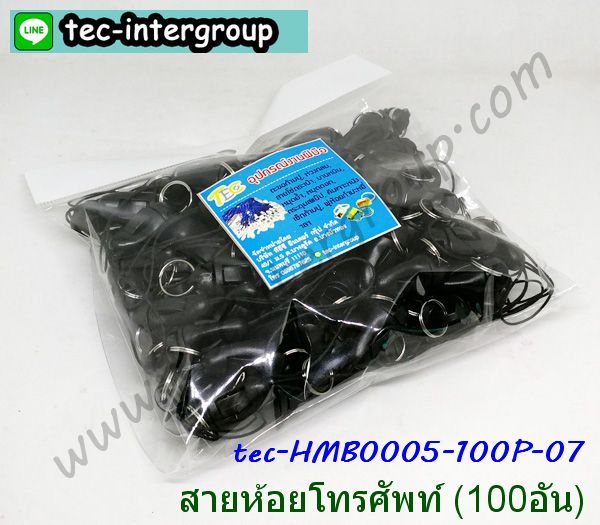 HM-B0005-100P สายห้อยโทรศัพท์ สายคล้องมือถือ (แพ็ค 100 เส้น) รูปที่ 7