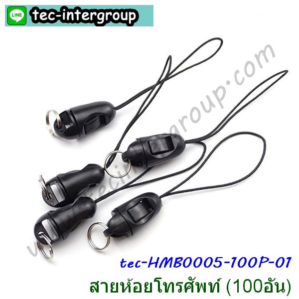 HM-B0005-100P สายห้อยโทรศัพท์ สายคล้องมือถือ (แพ็ค 100 เส้น) รูปที่ 1