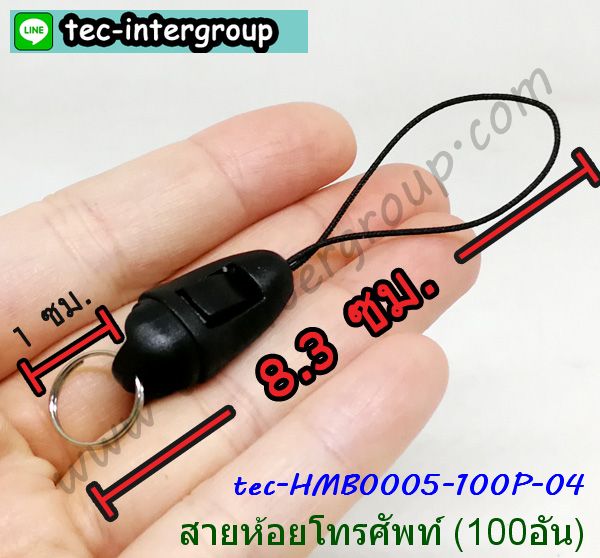 HM-B0005-100P สายห้อยโทรศัพท์ สายคล้องมือถือ (แพ็ค 100 เส้น) รูปที่ 4