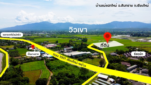 ที่ดินแบ่งขาย แม่แฝกใหม่ 80-150 วา วิวภูเขา360 องศาสวยมาก โฉนดพร้อมโอน รูปที่ 1