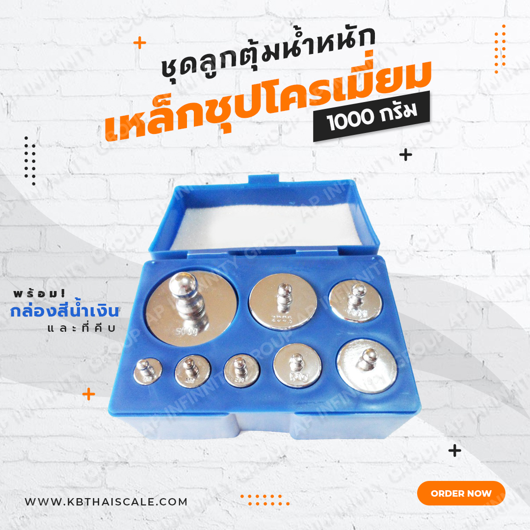 ชุดลูกตุ้มน้ำหนัก เหล็กชุปโครเมี่ยม 1000 กรัม พร้อมกล่องสีน้ำเงิน และที่คีบ สำหรับสอบเทียบ เครื่องชั่งน้ำหนักดิจิตอลทุกชนิด สอบเทียบน้ำหนักชั่งไม่เกิน1000กรัม ชุดลูกตุ้มไม่ผ่านการตรวจรับรอง ชุดลูกตุ้มน้ำหนัก ใช้สำหรับ Calibrate เครื่องชั่งขนาดเล็ก รูปที่ 1