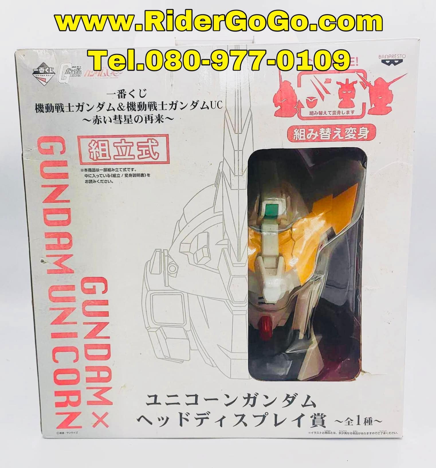 Ichiban Kuji Mobile Suit Gundam Unicorn Gundam Head Display Banpresto หัวดิสเพลย์กันดั้มยูนิคอร์น งานจับฉลาก ของใหม่ของแท้จากประเทศญี่ปุ่น รูปที่ 1