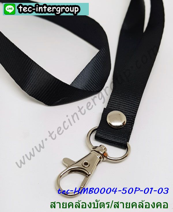 HM-B0004-50P-01 สายคล้องบัตร สายคล้องคอ สีดำ (แพ็ค 50 เส้น) รูปที่ 5