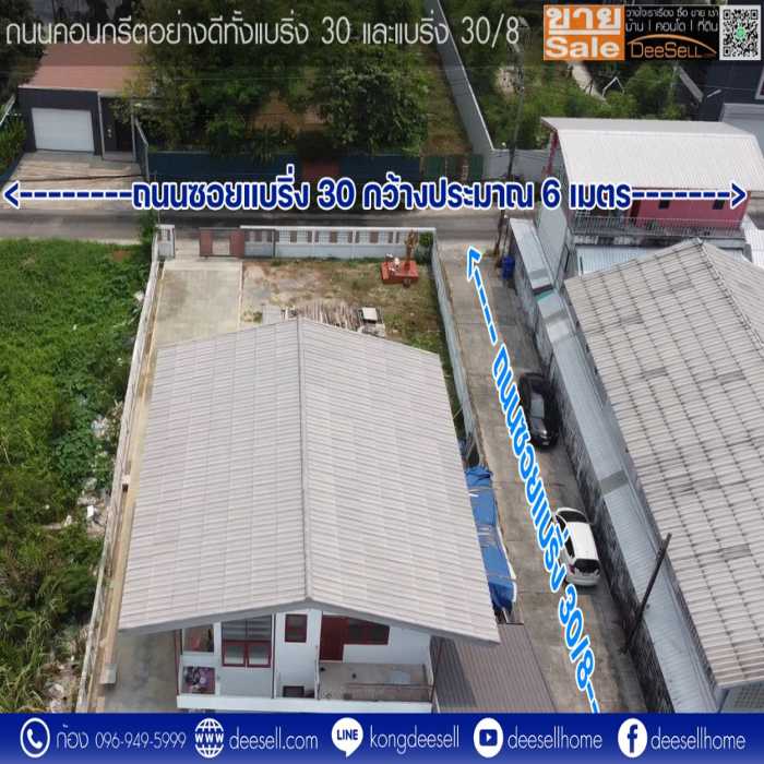 ขายที่ดินซอยแบริ่ง 30 ถนนสุขุมวิท 107 ติดซอยถนนคอนกรีต 2 ด้าน รูปที่ 10