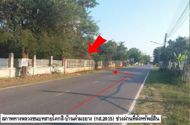 ขายที่ดินว่างเปล่า โครงการ บ้านโคกสี ยางตลาด กาฬสินธุ์  PSC06463 รูปที่ 1