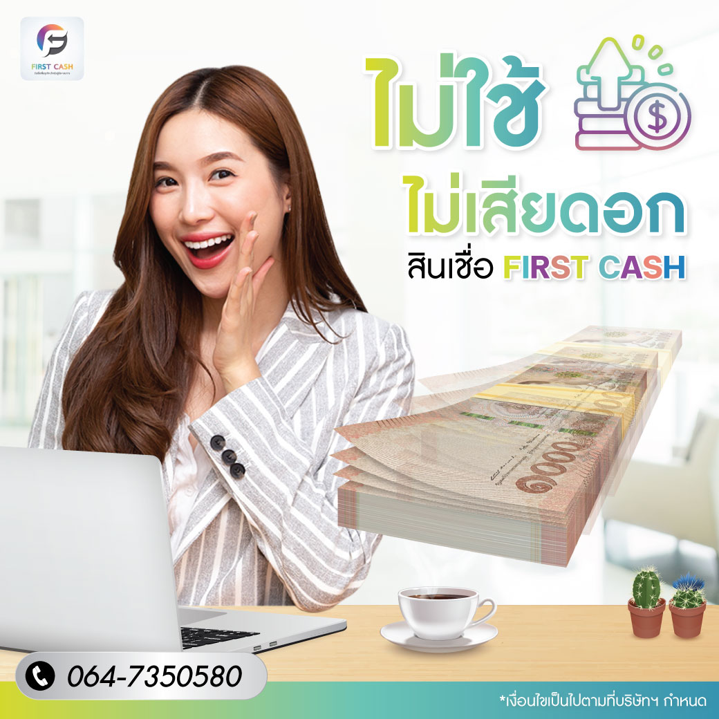 #สินเชื่อSme #สินเชื่อod #สินเชื่อระยะสั้น #แหล่งสินเชื่อ #สินเชื่อเพื่อธุรกิจ รูปที่ 4