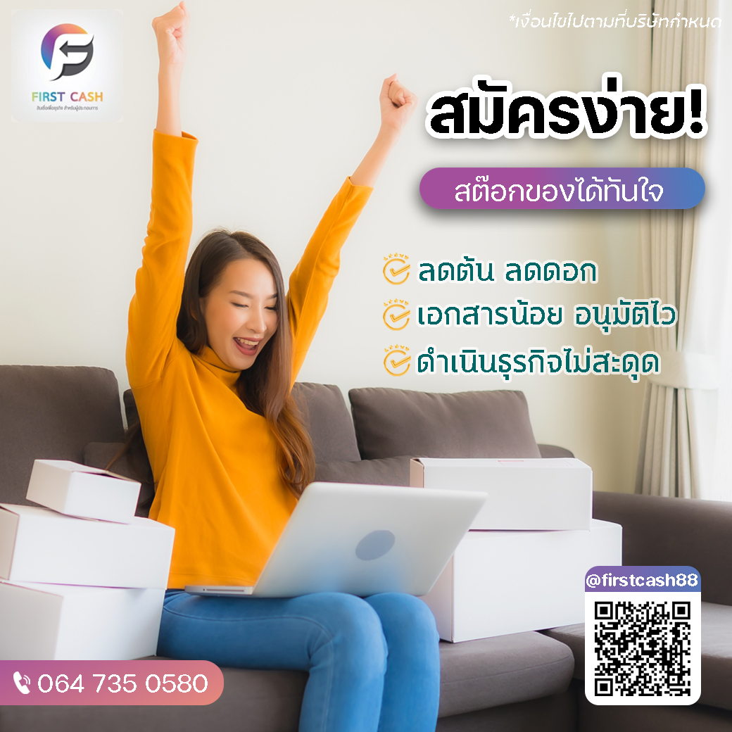 #สินเชื่อSme #สินเชื่อod #สินเชื่อระยะสั้น #แหล่งสินเชื่อ #สินเชื่อเพื่อธุรกิจ รูปที่ 3