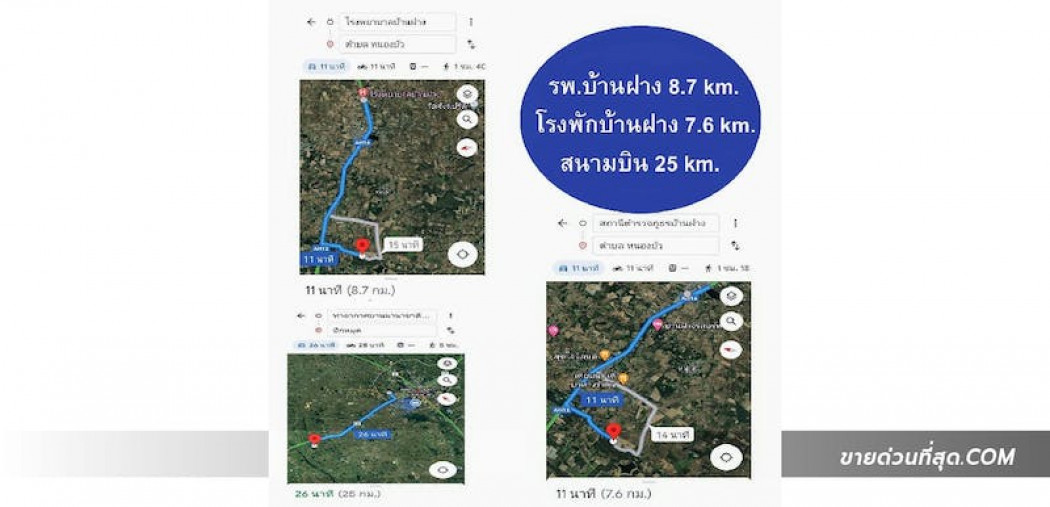 ขาย ที่ดิน ขายที่ดินใกล้ถนนมลิวรรณ  อ.บ้านฝาง จ.ขอนแก่น 17 ไร่ 3 งาน 1 ตร.วา รูปที่ 3