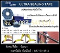 (จินT.0875413514 ) นำเข้า-จำหน่าย  Seal Xpert Ultra Sealing Tape เทปซ่อมท่อขณะที่มีน้ำรั่วไหล ลดแรงดันของน้ำ กรณีที่มีท่อแตกรั่วและไม่สามารถปิดระบบน้ำได้ ใช้งานก่อนที่จะพันด้วยเทปซ่อมท่อฉุกเฉิน (Quick Pipe Repair Wrap)