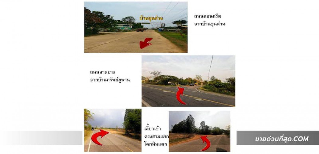 ขาย ที่ดิน ขายที่ดิน บ้านขุนด่าน อ.อุบลรันต์ จ.ขอนแก่น เนื้อที่ 53 ไร่ 3 งาน 30 ตร.ว. 53 ไร่ 3 งาน 30 ตร.วา รูปที่ 2