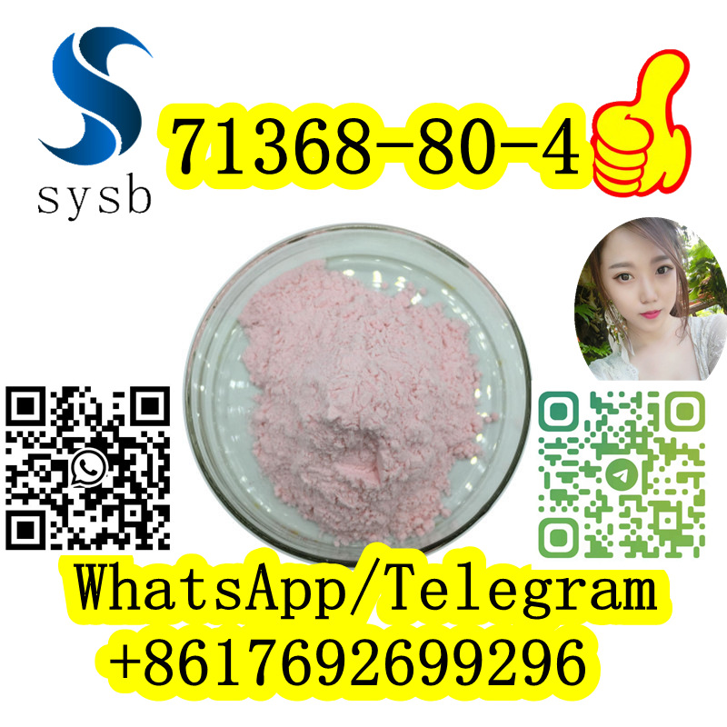 CAS 71368-80-4 รูปที่ 1