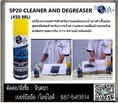 (จินT.0875413514 ) นำเข้า-จำหน่าย  Seal Xpert SP20 Cleaner and Degreaser น้ำยาทำความสะอาดอุปกรณ์ไฟฟ้า น้ำยาทำความสะอาดคราบน้ำมันจารบีสูตรเว้นท์สำหรับงานหนัก
