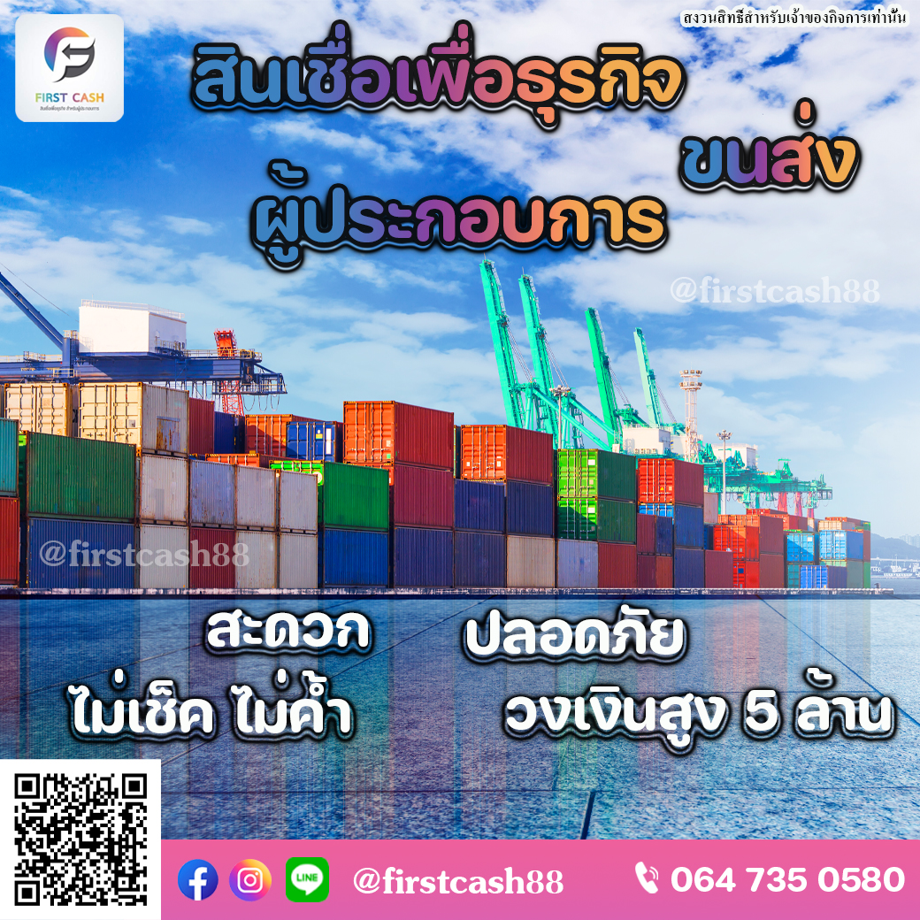 #สินเชื่อSme #สินเชื่อod #สินเชื่อระยะสั้น #แหล่งสินเชื่อ #สินเชื่อเพื่อธุรกิจ รูปที่ 7