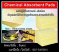 (จินT.0875413514 ) นำเข้า-จำหน่าย  Chemical Absorbent Pads แผ่นดูดซับสารเคมี ผ้าดูดซับสารเคมี สีเหลือง & White Oil Absorbent Pads แผ่นดูดซับน้ำมัน ผ้าดูดซับน้ำมัน สีขาว