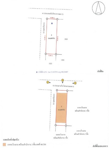 ขายอาคารพาณิชย์  เมืองสมุทรสาคร สมุทรสาคร (PKT68878) รูปที่ 1