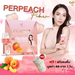 รูปย่อ ส่งฟรี Per Peach fiber + S sure เพอร์พีชไฟเบอร์ + เอสชัวร์ (อั้ม พัชราภา & เอ ศุภชัย) รูปที่1