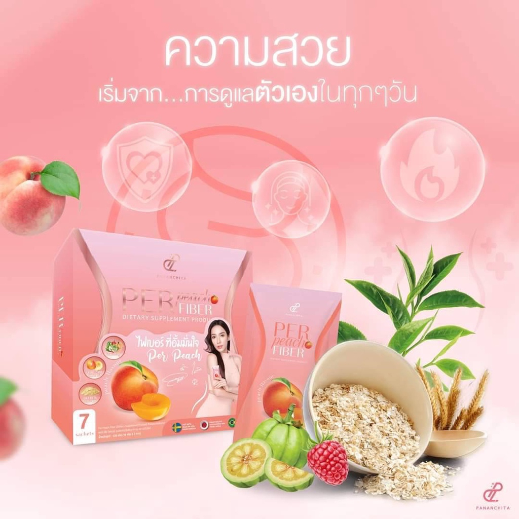 รูปย่อ ส่งฟรี Per Peach fiber + S sure เพอร์พีชไฟเบอร์ + เอสชัวร์ (อั้ม พัชราภา & เอ ศุภชัย) รูปที่4