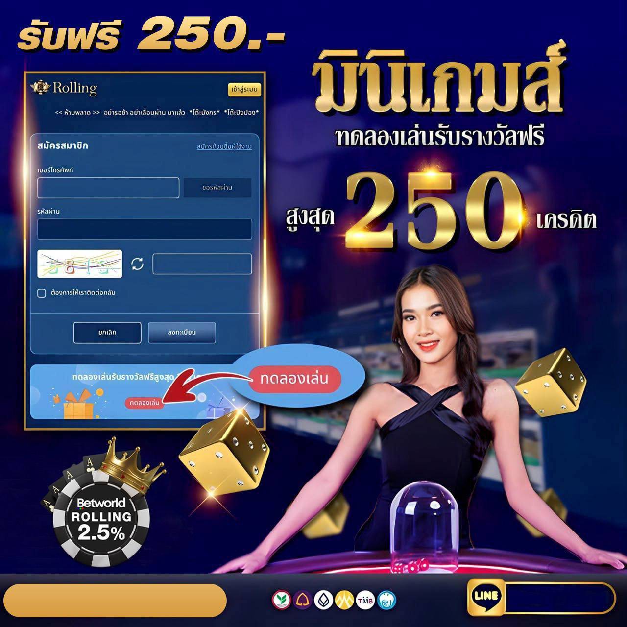 โรลลิ่ง2.5% Rolling2.5% รูปที่ 1