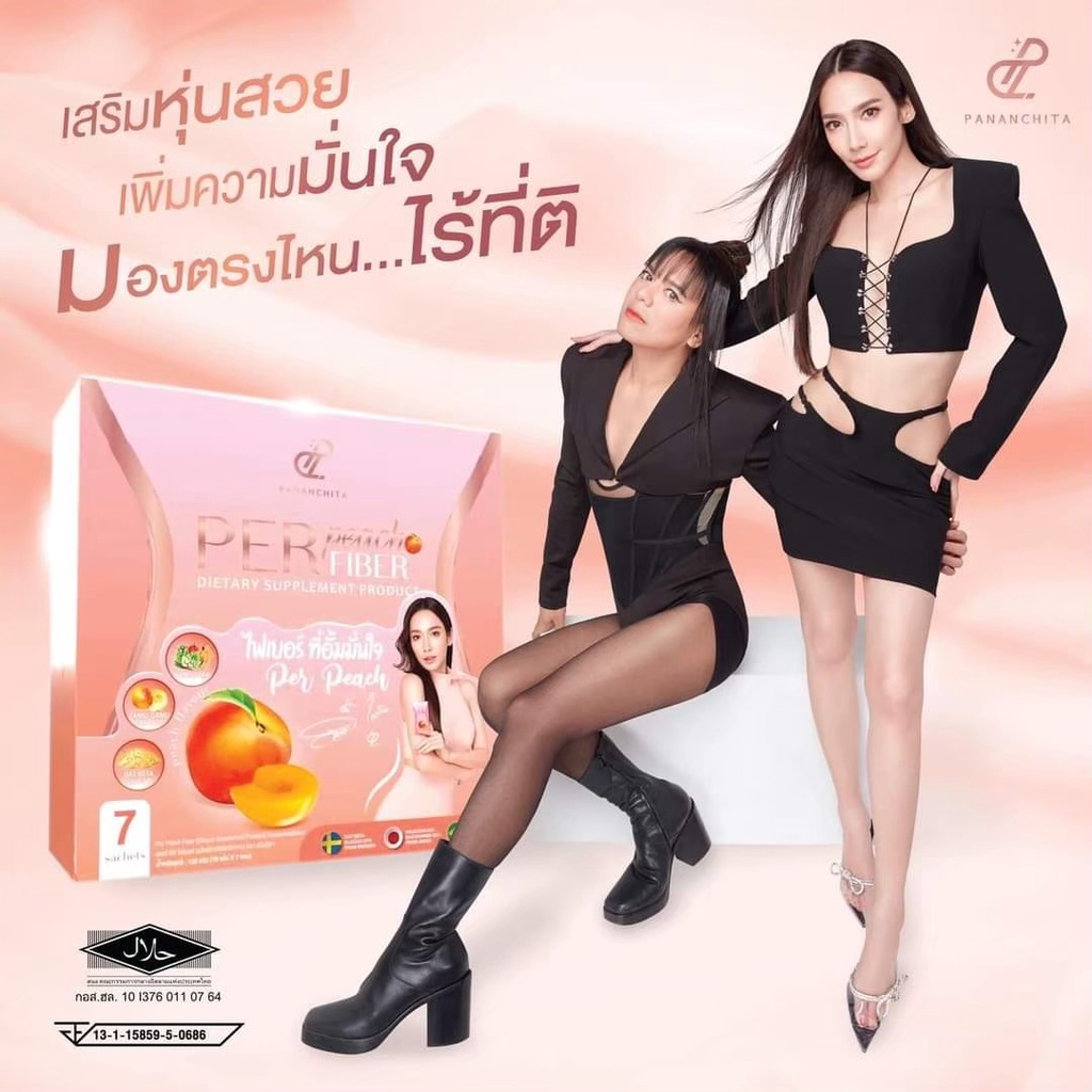 รูปย่อ ส่งฟรี Per Peach fiber + S sure เพอร์พีชไฟเบอร์ + เอสชัวร์ (อั้ม พัชราภา & เอ ศุภชัย) รูปที่3