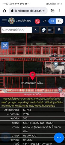 ที่ดิน - 2 Rai 1 ngan 44 ตร.ว.  8000 B. ใกล้กับ - เดินทางง่าย - รูปที่ 1