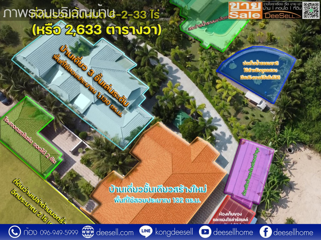 ขายบ้าน สระว่ายน้ำ สวน เนื้อที่ 6-2-33 ไร่ อ่าวน้อย ประจวบคีรีขันธ์ ราคาคุ้มสุดคุ้ม รูปที่ 2