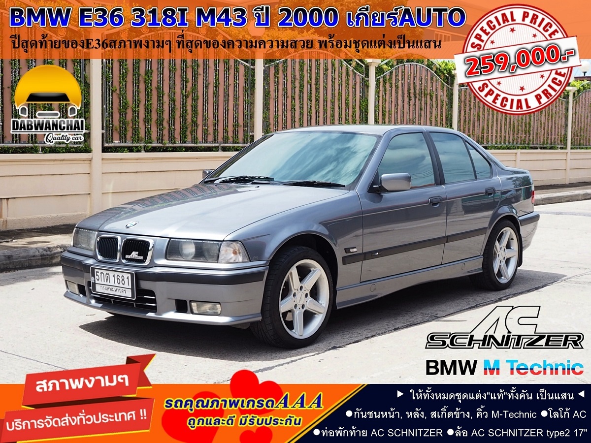 BMW E36 318 I M43 ปี 2000 เกียร์ AUTO สภาพงามๆ พร้อมชุดแต่งเป็นแสน รูปที่ 1